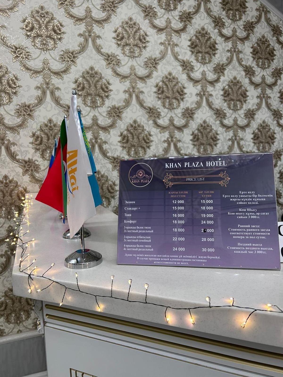 Khan Plaza الماتي المظهر الخارجي الصورة